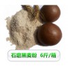 石磨黑麥粉(有機)