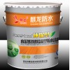 水泥基滲透結晶防水涂料