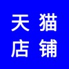 天貓店，天貓店鋪開通多少錢？天貓代運(yùn)營(yíng)團(tuán)隊(duì)保證銷售量
