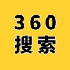 濰坊360競價推廣，企業(yè)360推廣，濰坊360代理商