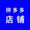 拼多多電商，拼多多店鋪裝修代運(yùn)營(yíng)有哪些技巧