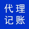 代理記賬，財稅代理公司，濰坊高新區(qū)會計兼職代理公司