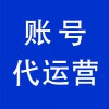 青州抖音賬號代運營，青州抖音服務商