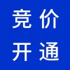 濰坊百度愛采購競價(jià)開通
