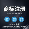 臨朐商標(biāo)注冊(cè)代理