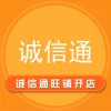 阿里巴巴誠(chéng)信通開戶