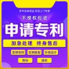 專利注冊(cè)代辦