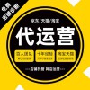 天貓網(wǎng)店代運(yùn)營(yíng)