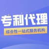 專利申請(qǐng)代理